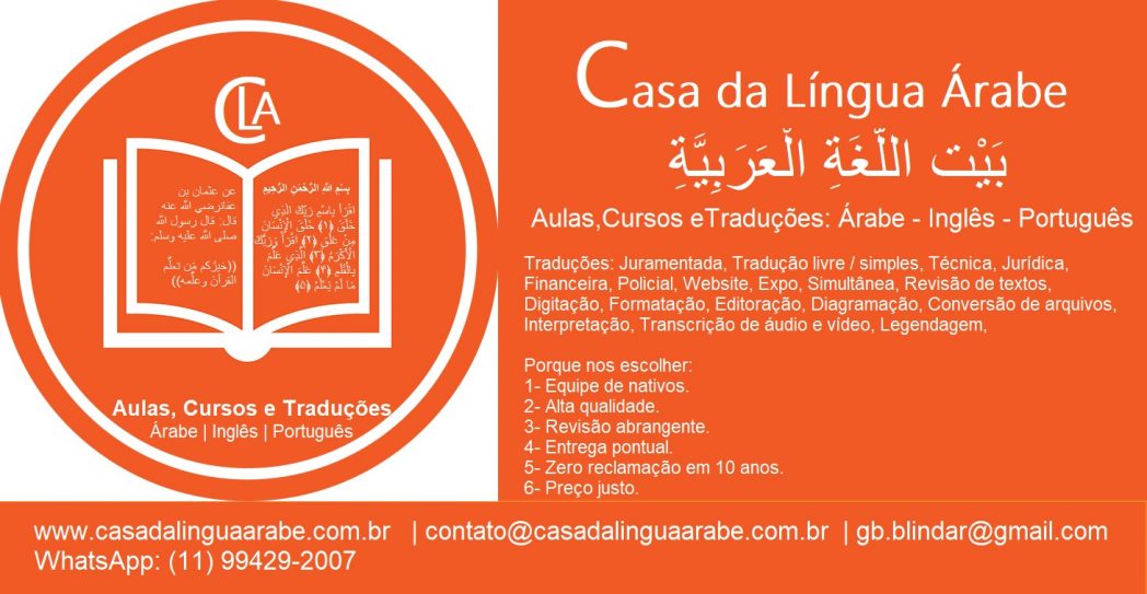 casa da lingua arabe 111