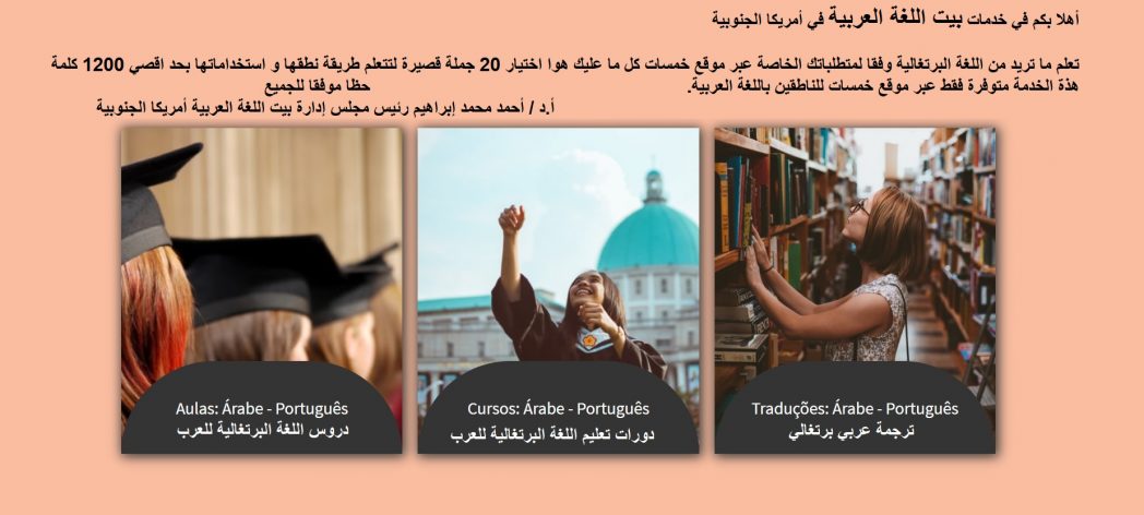 Aulas de Árabe 2